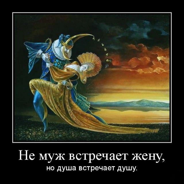 Душа в душу