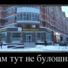 Не булочная Не булочная