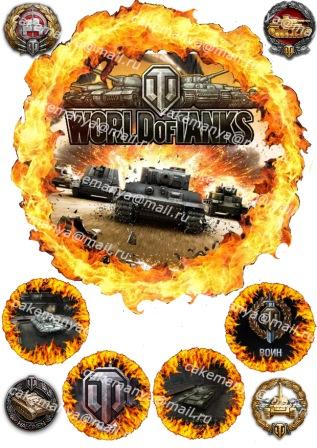 Для танкистов)