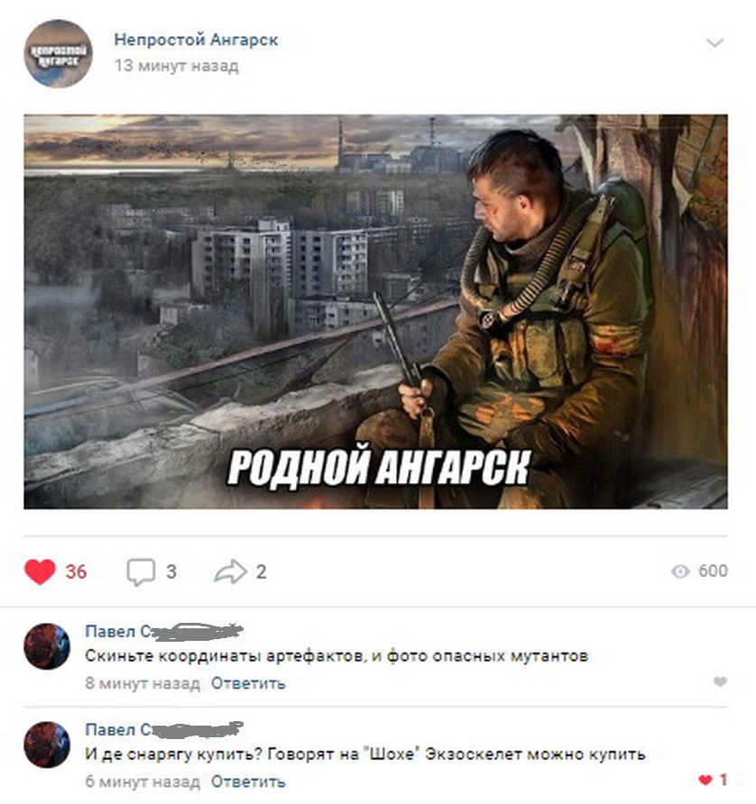 родной Ангарск .....