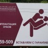 Имплантация