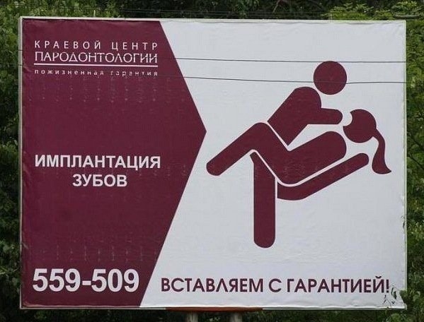 Имплантация