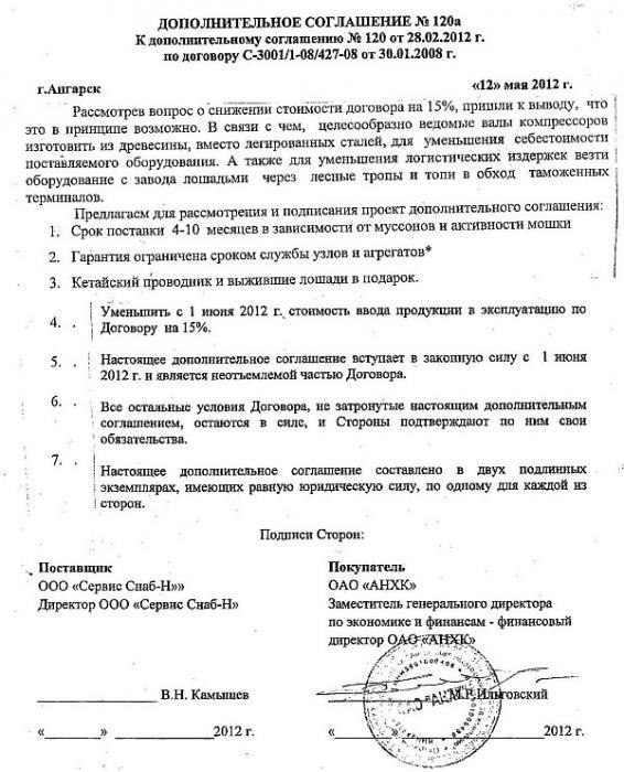 Допник к допнику