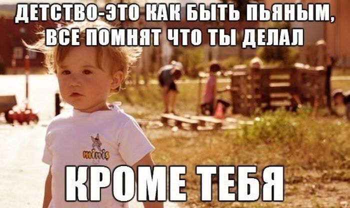 Детство это...