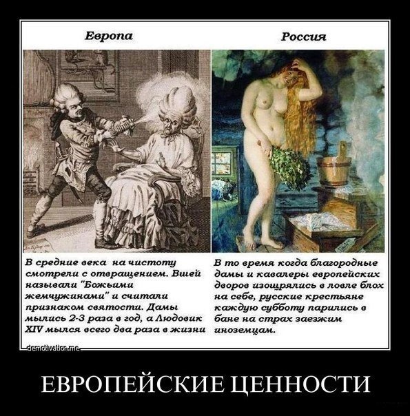 Европейские ценности