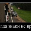 Знаки...