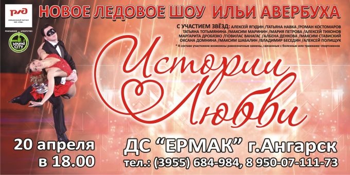 История любви