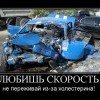 Скорость Скорость