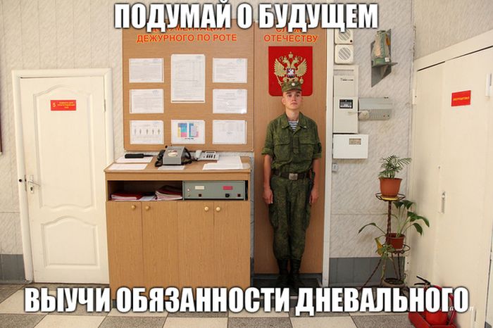 Подумай о будущем