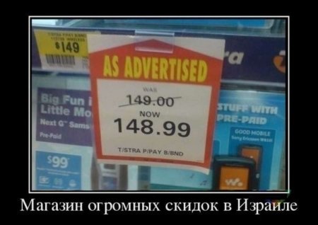 Магазин огромных скидок