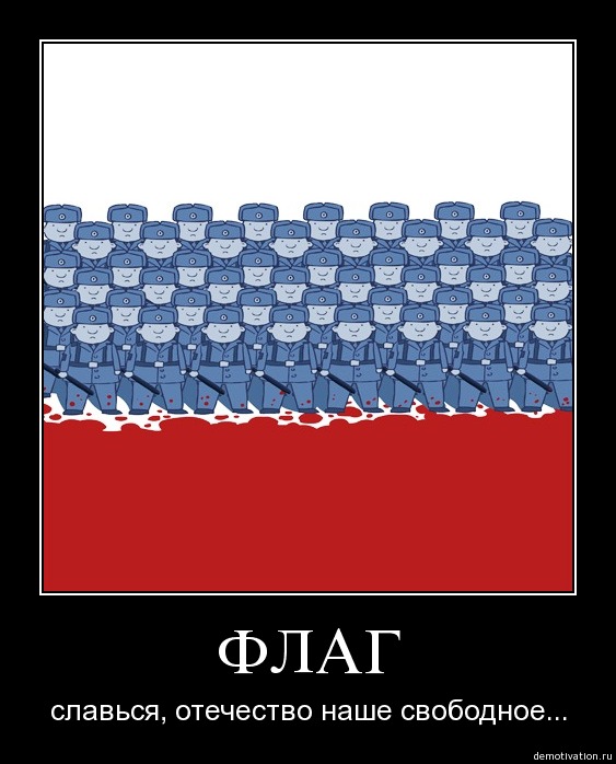 Славься, Отечество наше свободное