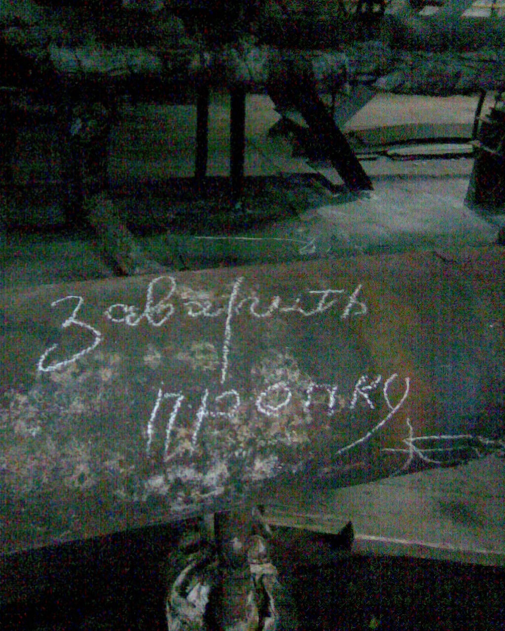 Наказ сварщику.