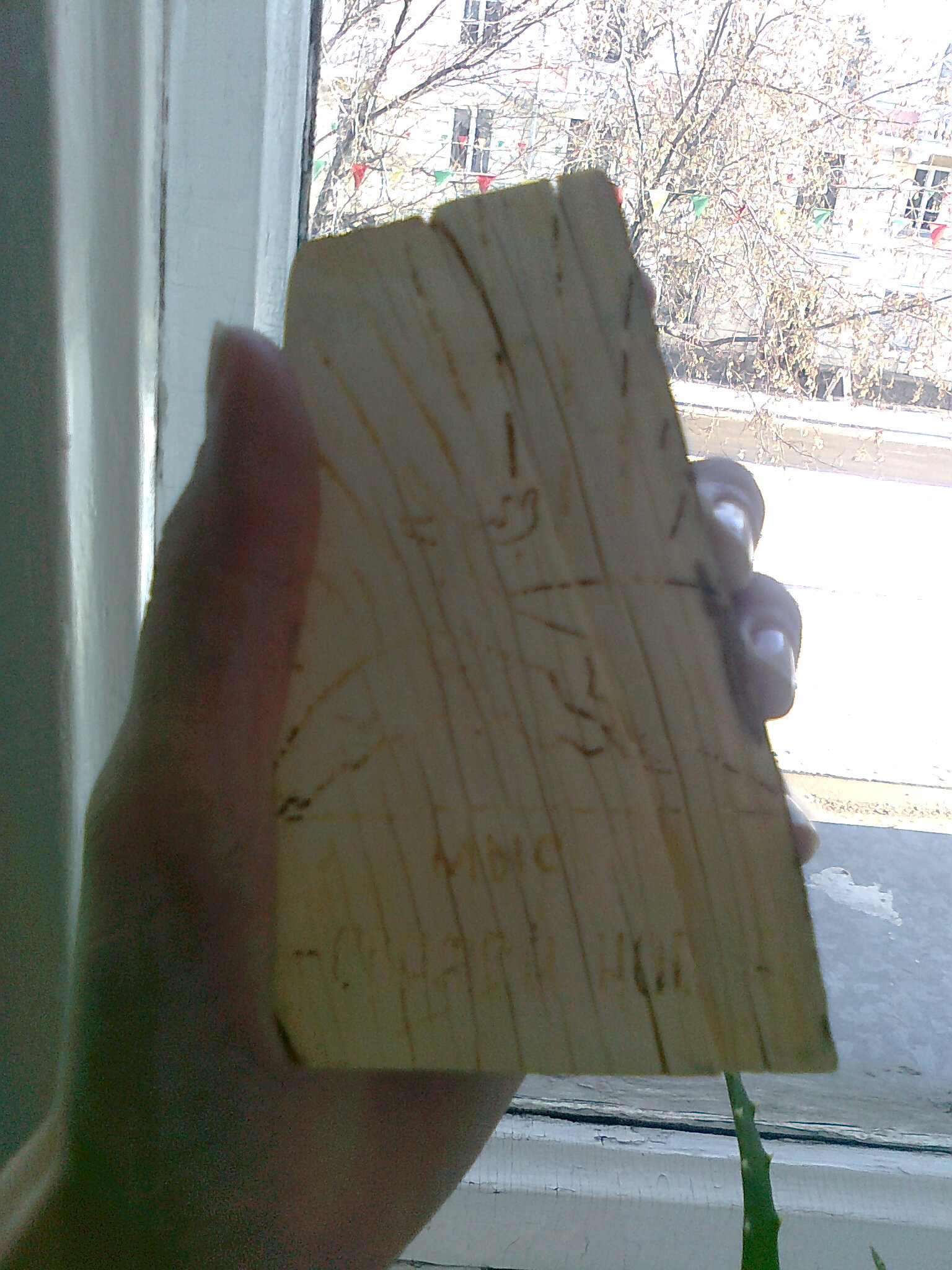 Такая вот фигня из бивня мамонта