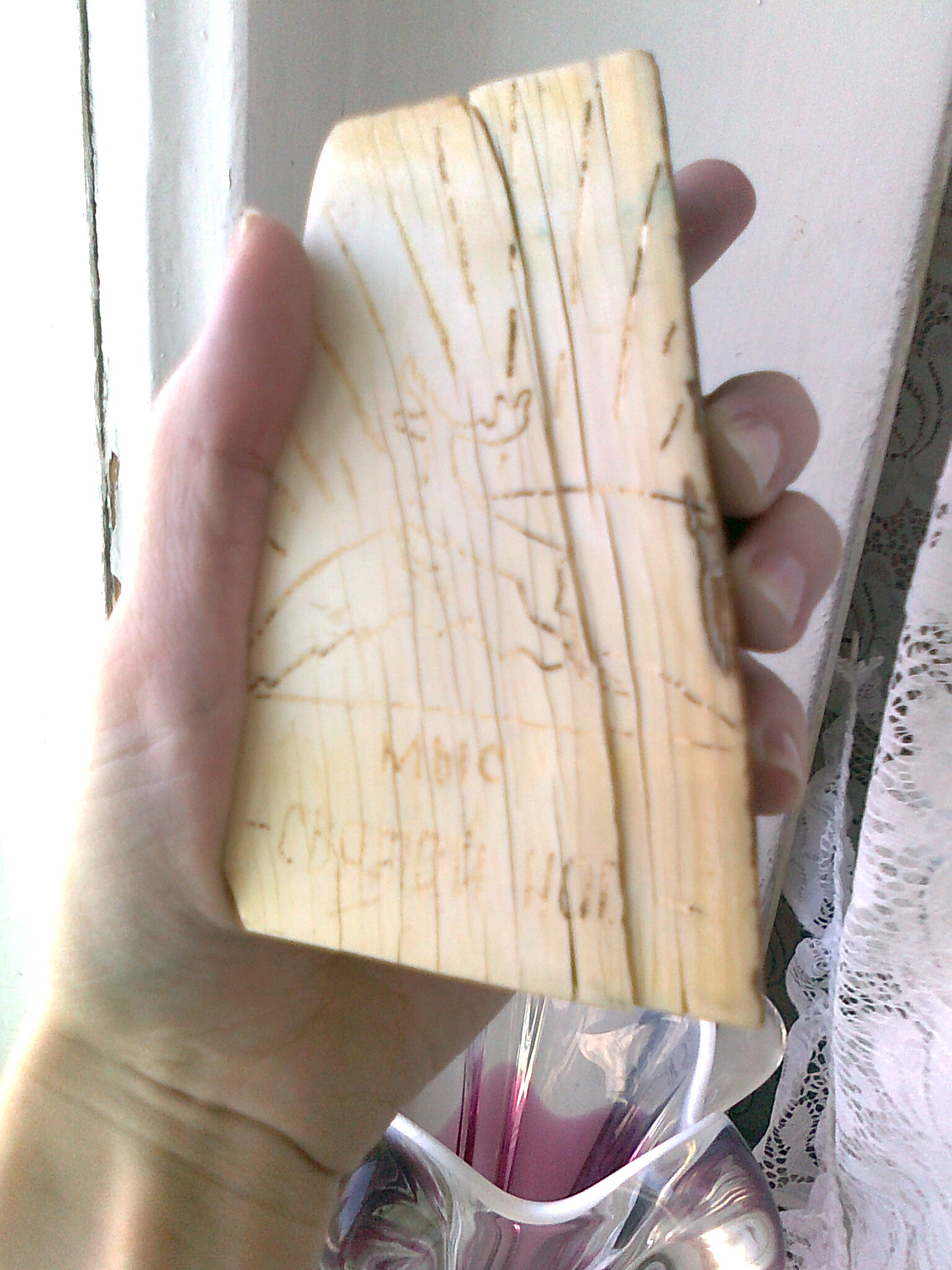 Такая вот фигня из бивня мамонта 1