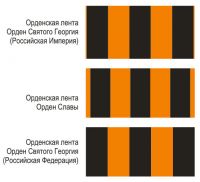 отличия