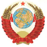 Герб СССР