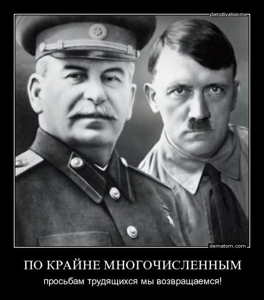 Gitler i stalin-my vozvrashchaemsya