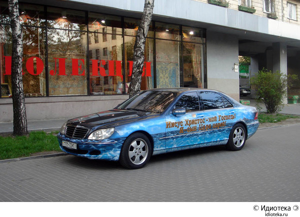 гламурный мерс