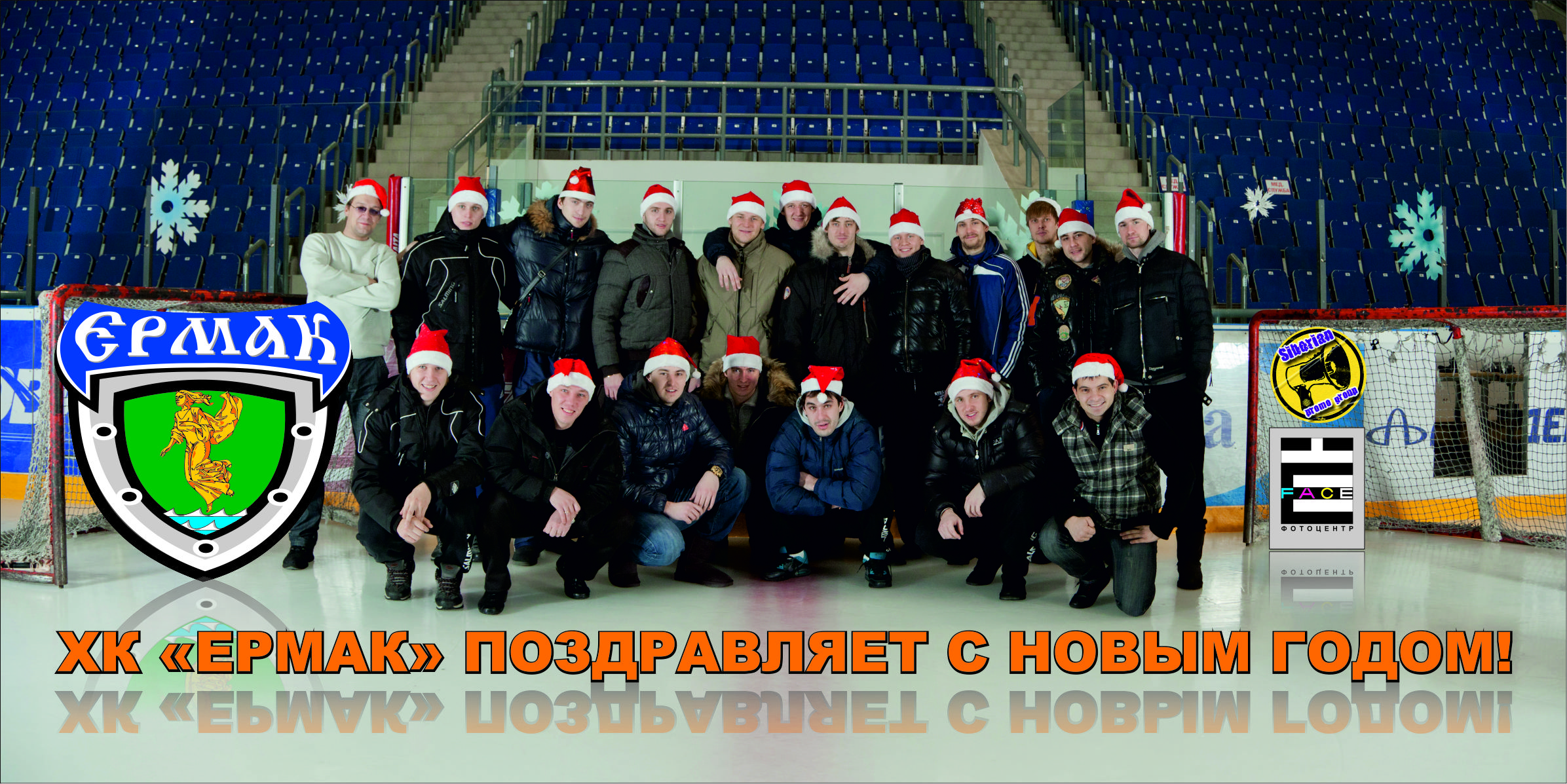 С Новым годом!