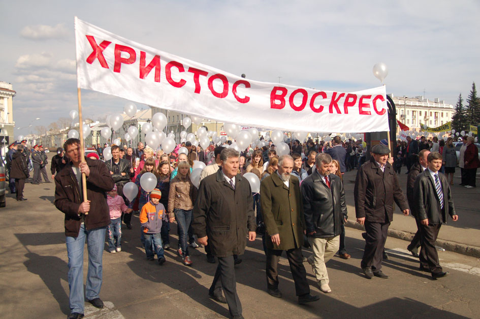 Христос воскрес!