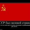 СССР