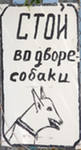 ы-ы-ы