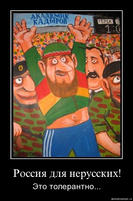 Политика едирастов