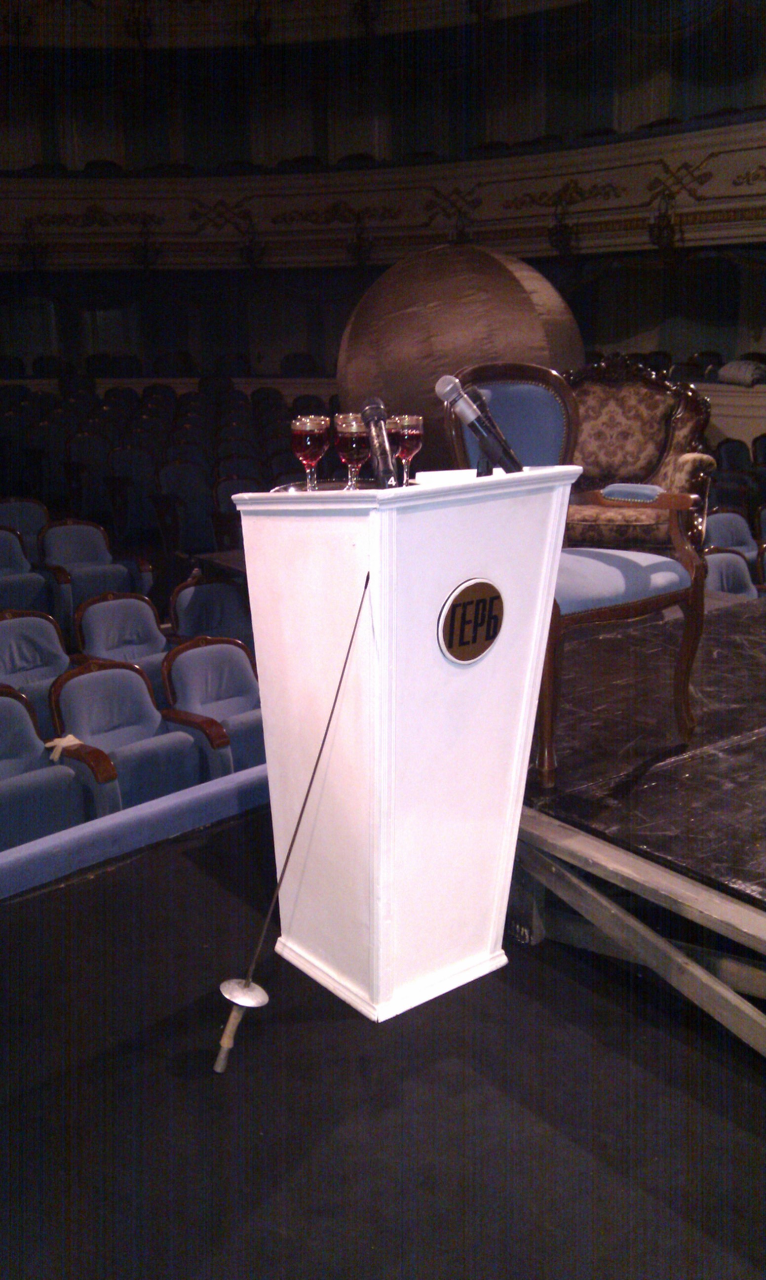 Из Гамлета из реквизита))))