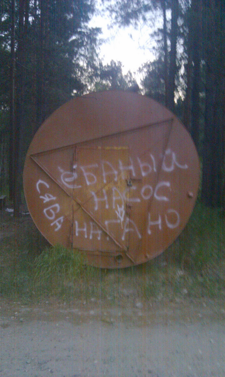 Ноггано в Берёзовой Роще))))))