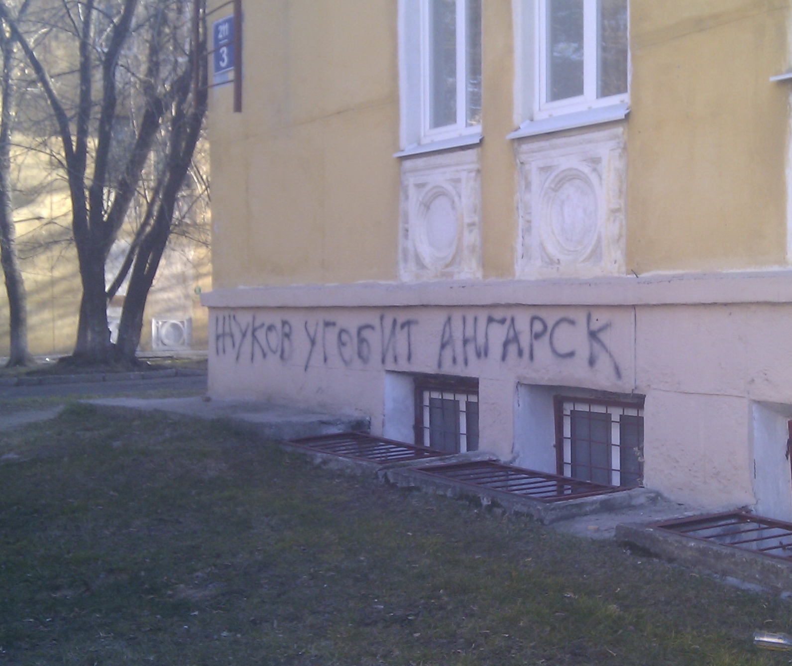 Плохо работу делают)))))