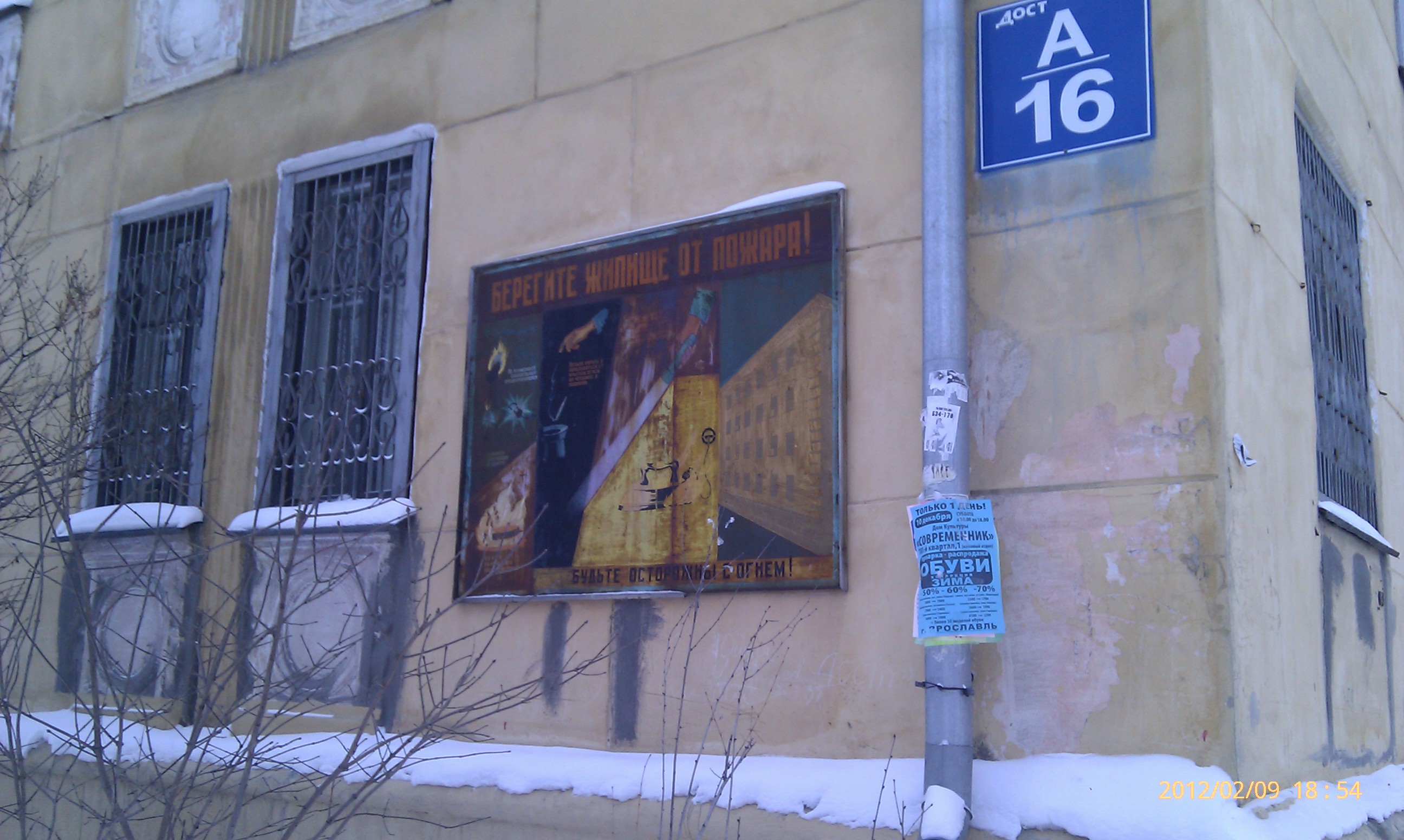 Берегите жилище от пожара!!!!!