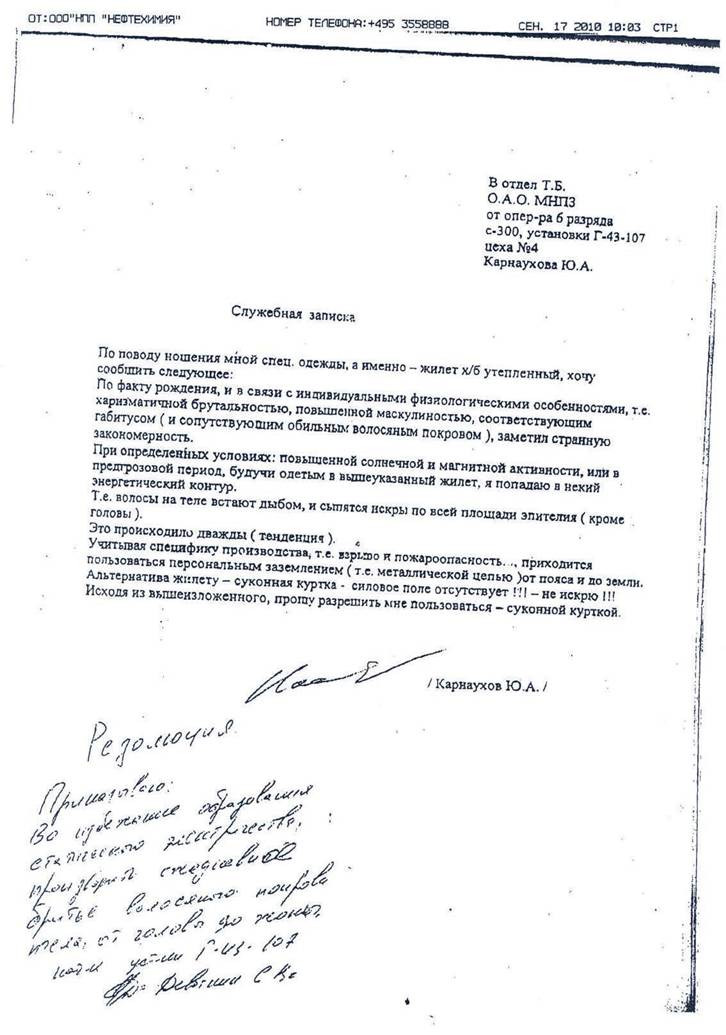 Прислала знакомая...Поржал)