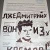 Как голосовали в России 8
