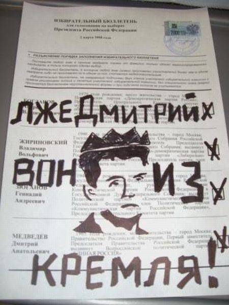 Как голосовали в России 8