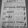 Как голосовали в России 11