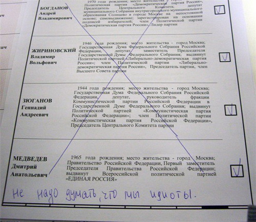 Как голосовали в России 12