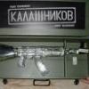 жидкое мясо)
