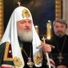 Патриарх Кирилл