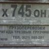 Трезвые грузчики
