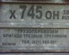 Трезвые грузчики