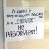СТРАЖ: и где тут логика