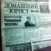 Обложка "домуриста"