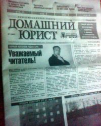 Обложка "домуриста"