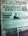 Обложка "домуриста"