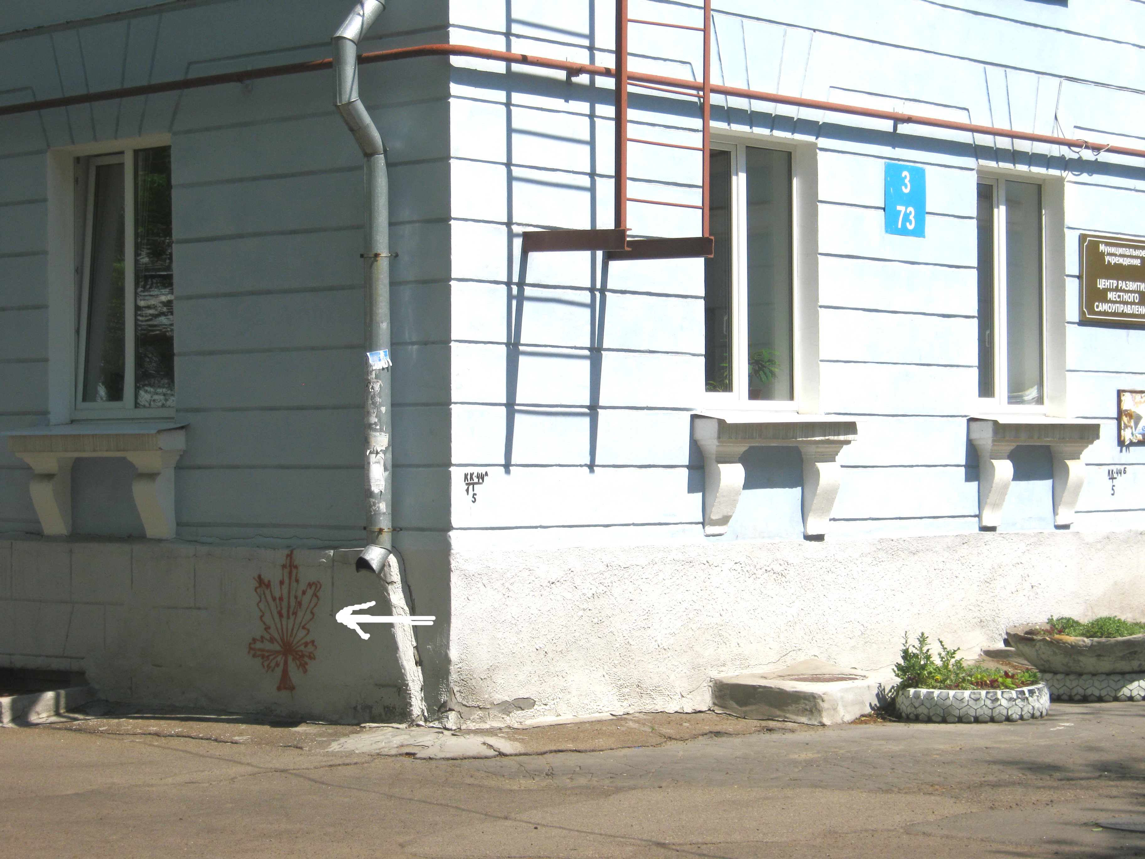 "Канабисный"знак давно красуется под окном начальника ЦРМС