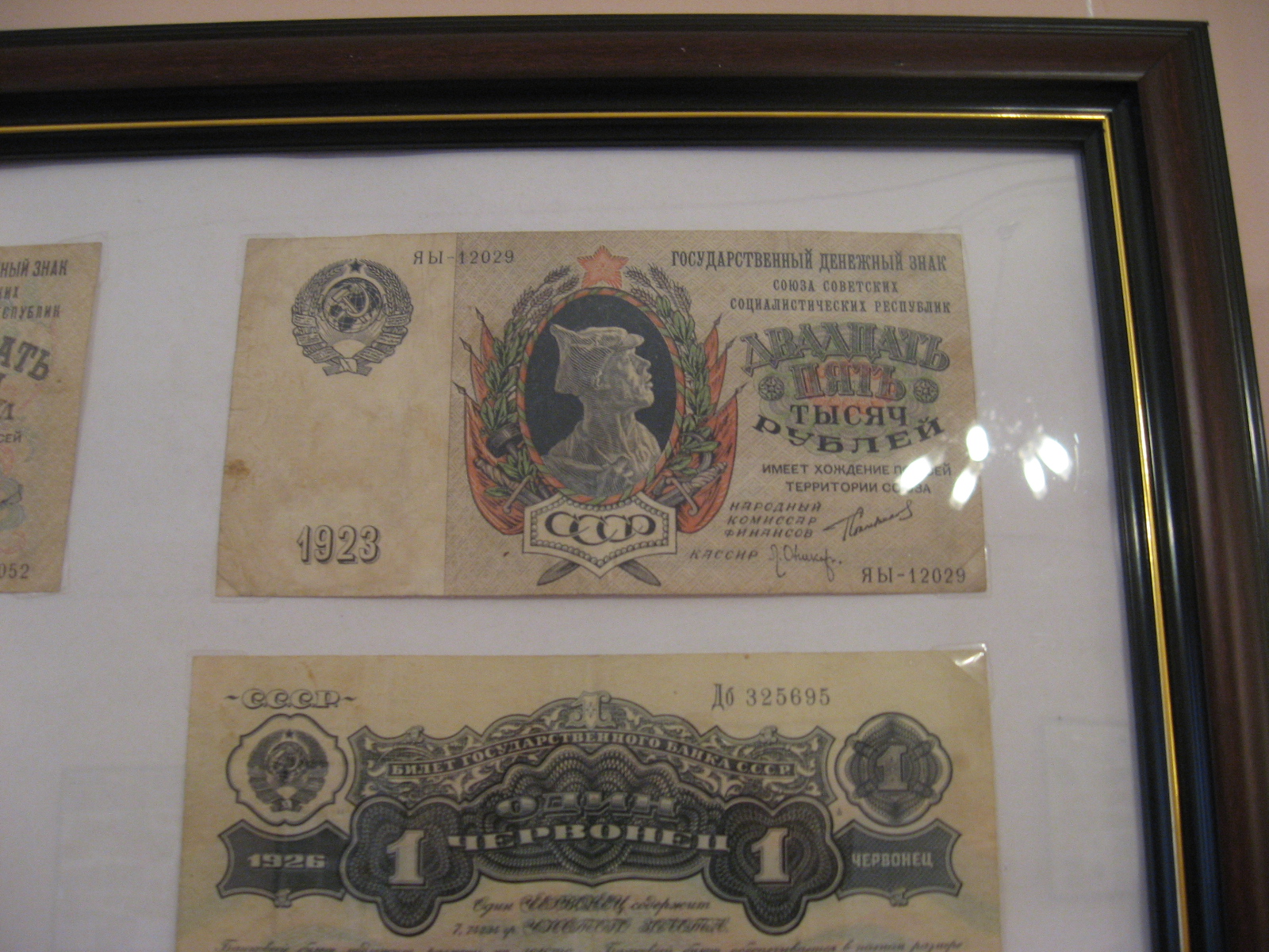 Деньги НЭПа