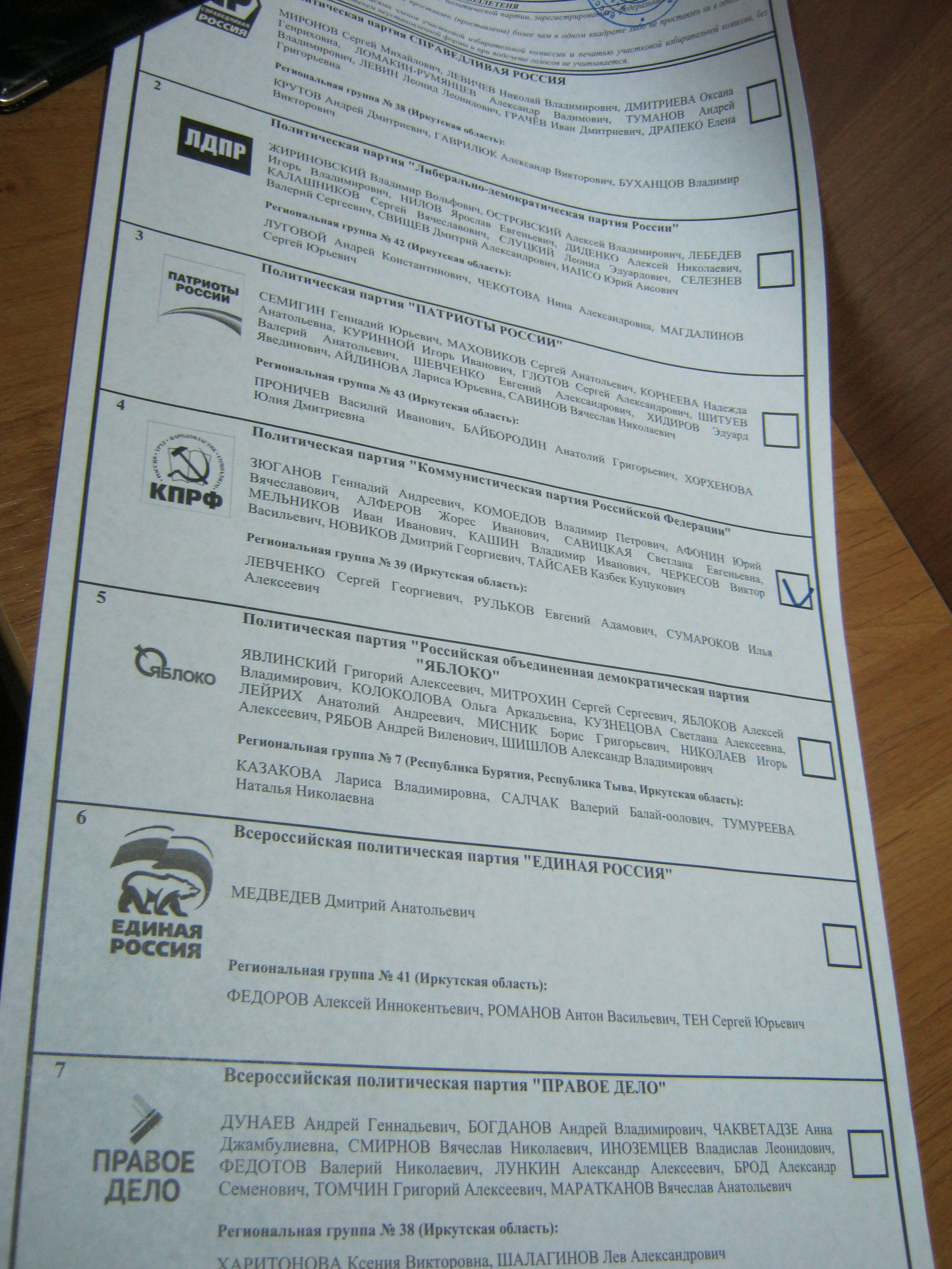 Образец зополнения буллетеня для себя путем синенькой ручки гелевенькой