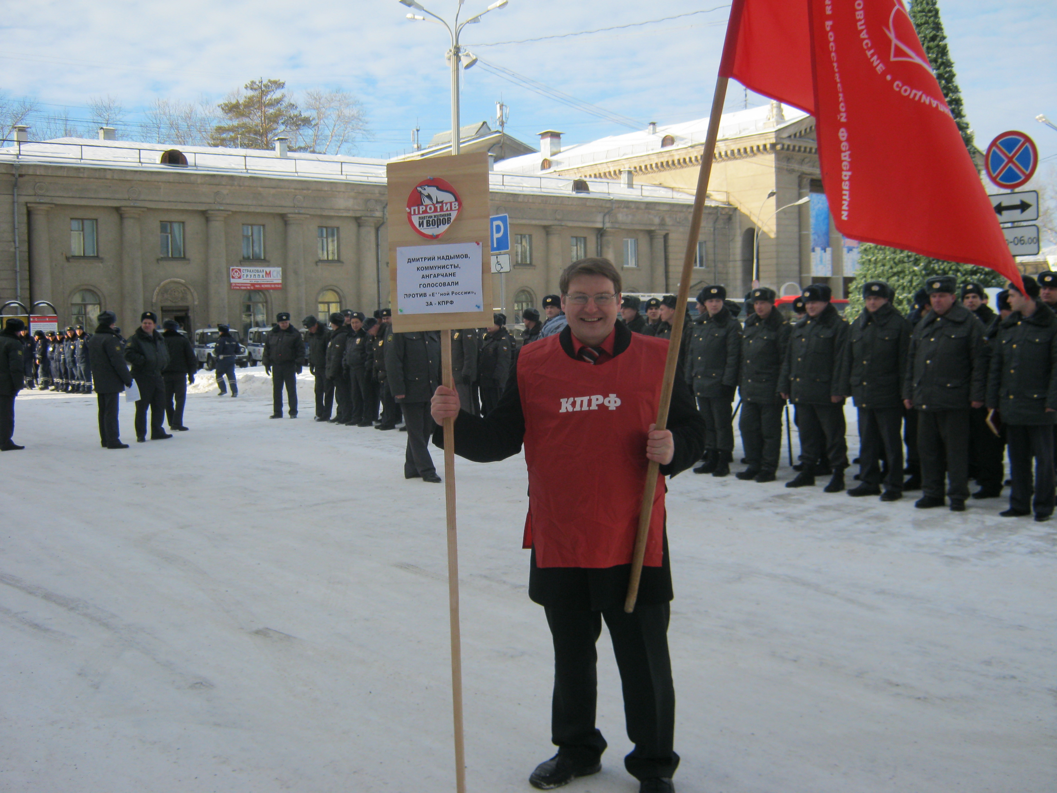 Полицейские держат равнение на красный флаг