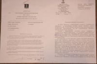 письмо депутата