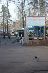 Ангарск 9 октября